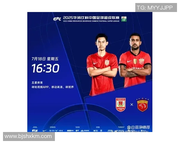 鲁能主场迎战亚泰以2比0完胜精彩比赛视频回顾与分析